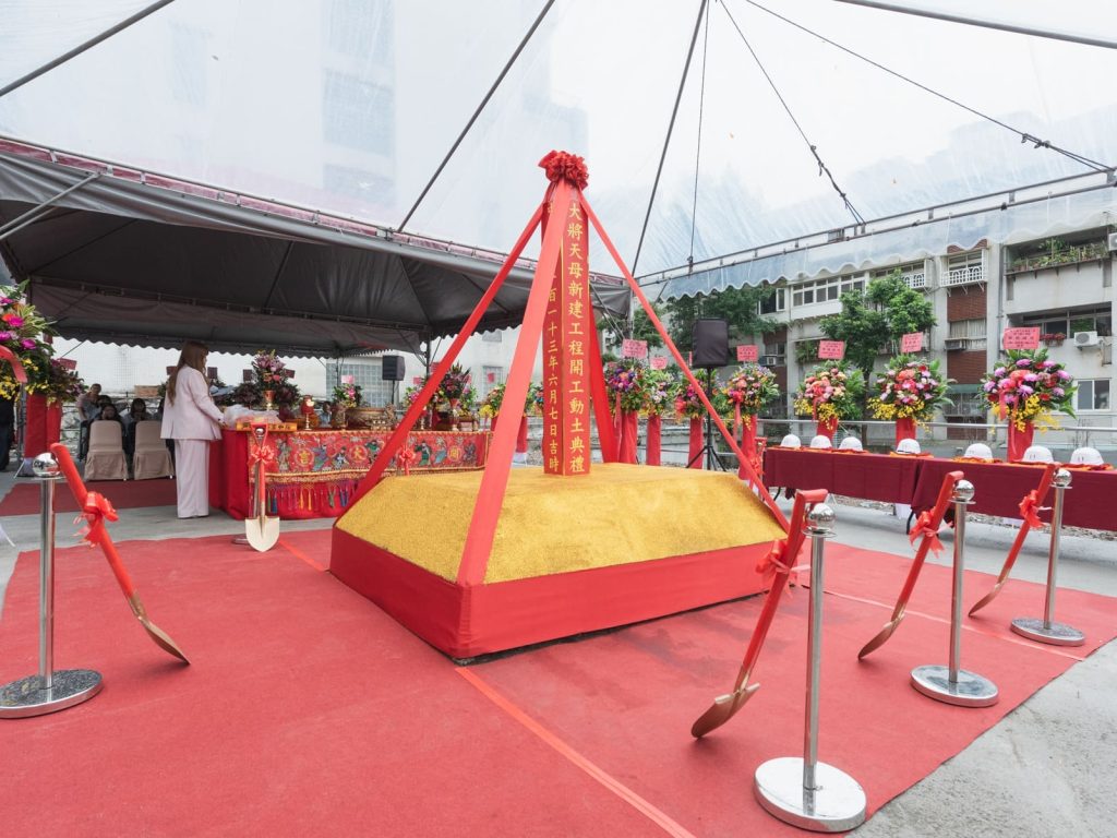 大將天母．開工 004