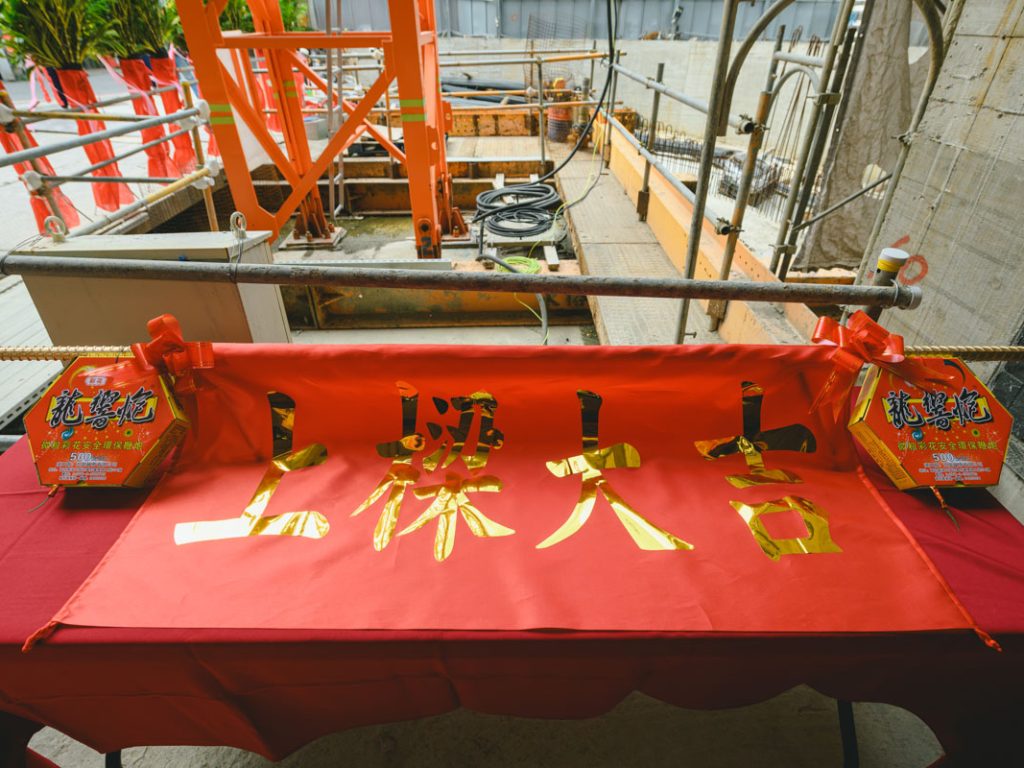大廣豊仁上樑 032
